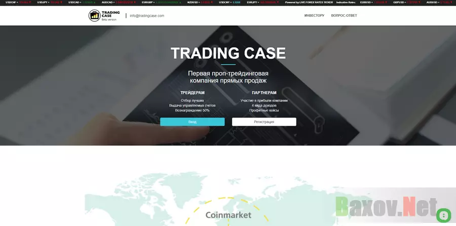  Trading Case