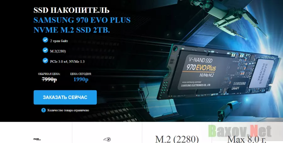 SSD накопитель SAMSUNG 970 EVO PLUS NVME M.2 SSD 2TB