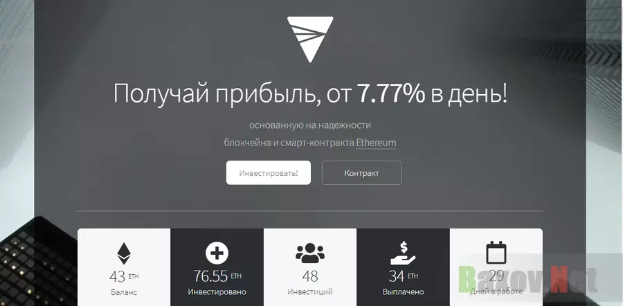 Smart 777 - лохотрон