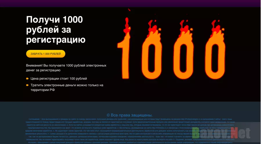 1000 рублей без депозита за регистрацию в казино