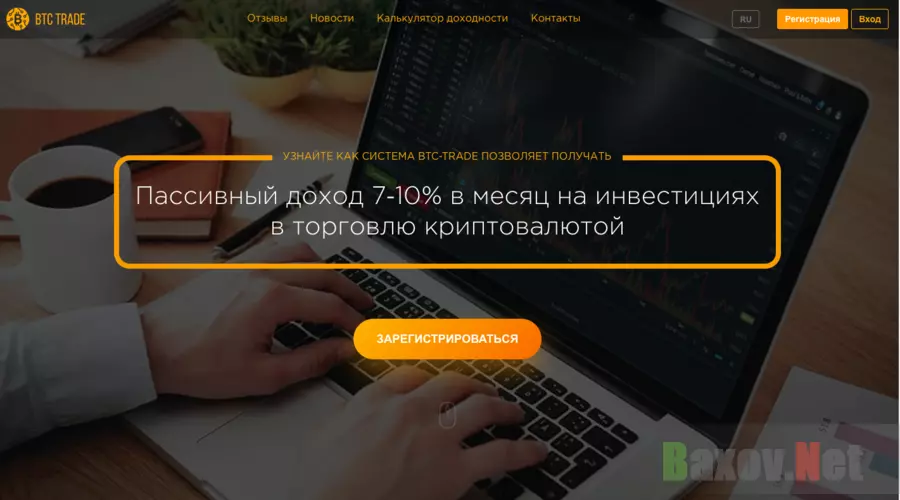 Btc-tc.com - Лохотрон