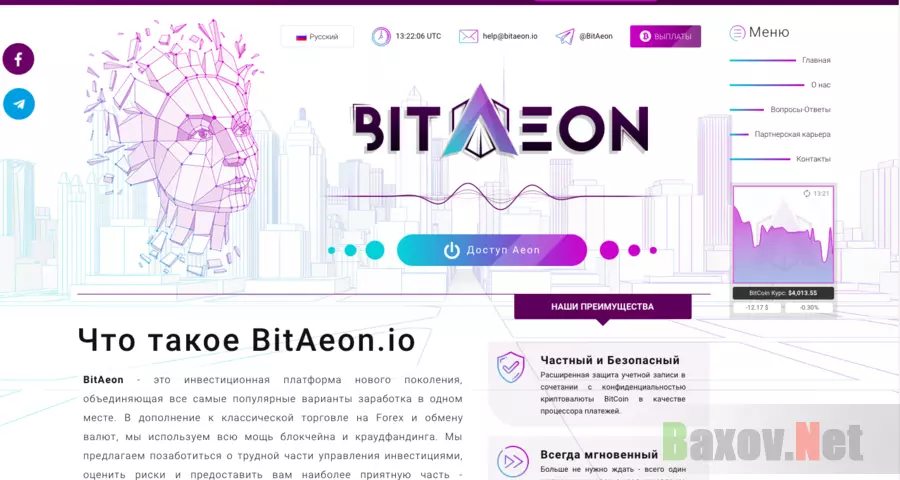 BitAeon.io - Лохотрон