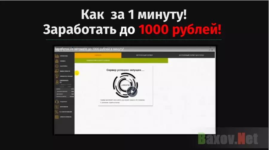 Дмитрий Устюгов - Лохотрон