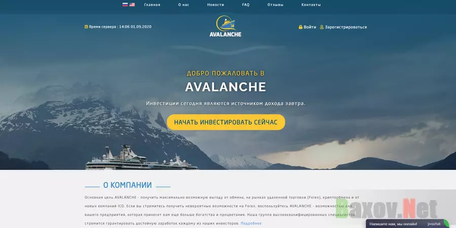 Avalancge