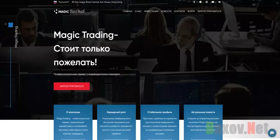 Magic Trading