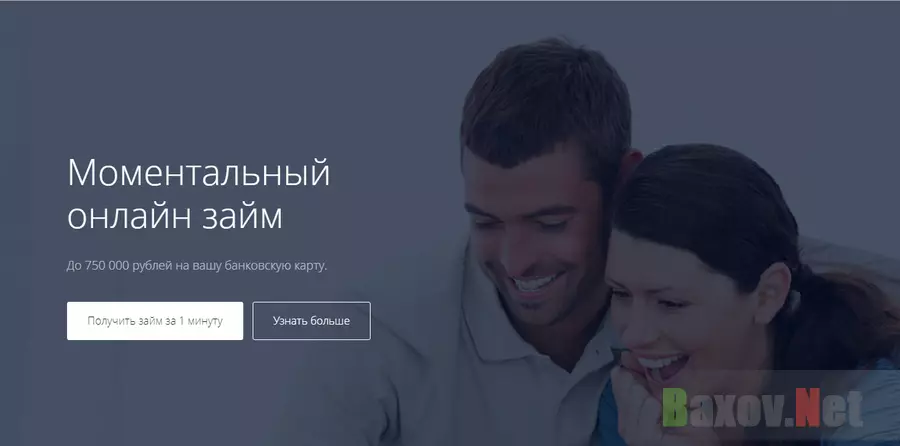 ODOBRIM - лохотрон