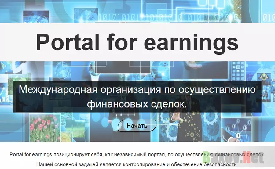 Portal for earnings мошенник