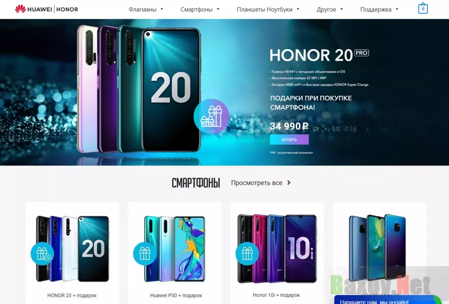 Товары Huawei и Honor