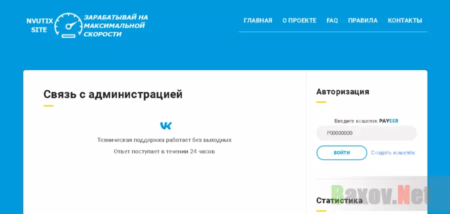 Nvutix.Site