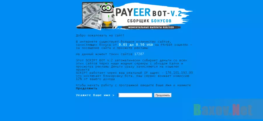 PAYEER Bot V.2 