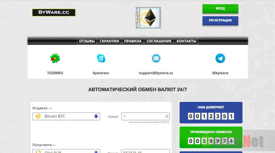 Byware - Лохотрон