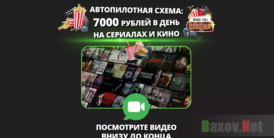 7000 рублей в день на сериалах и кино