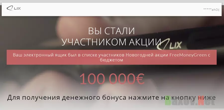 Free money green - лохотрон