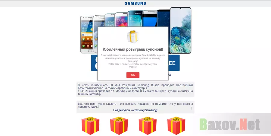 Юбилейный розыгрыш купонов на технику Samsung в РФ