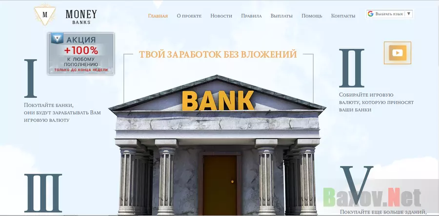 Money-Banks - лохотрон