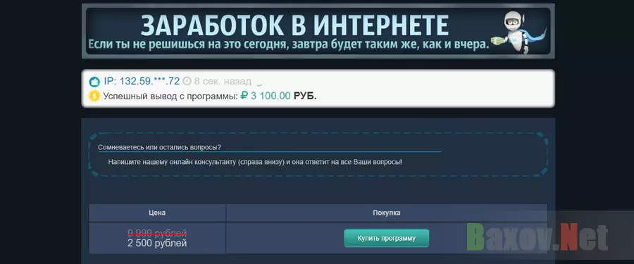 400 рублей в час