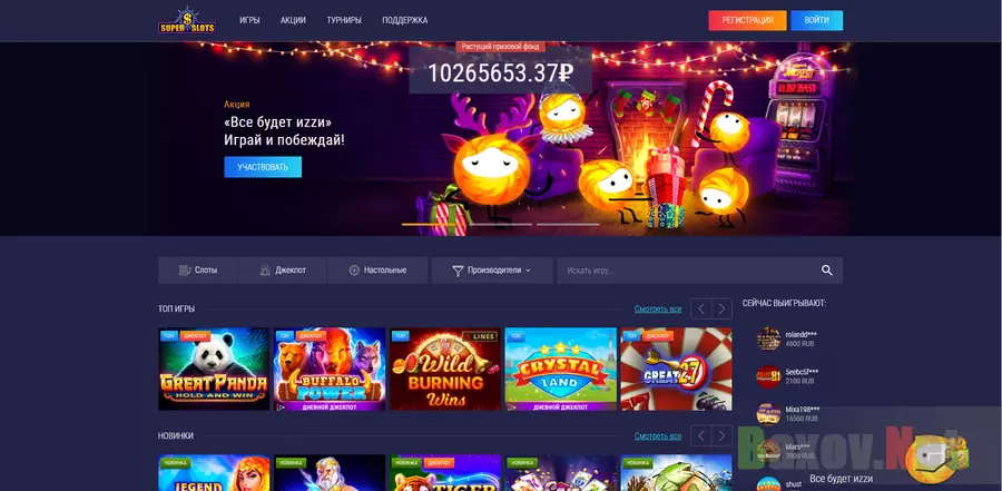 Super Slots - отзывы и обзор. Развод, лохотрон или правда. Только честные и правдивые отзывы на Baxov.Net