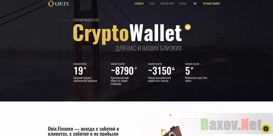 Unix CryptoWallet 