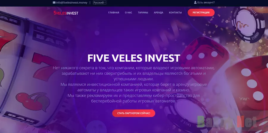 Five Veles Invest