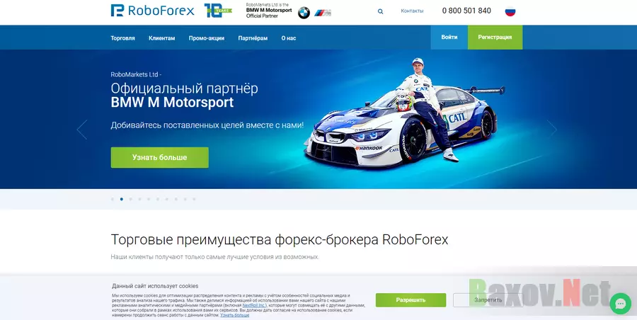 RoboForex 