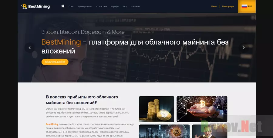 Облачный майнинг BestMining