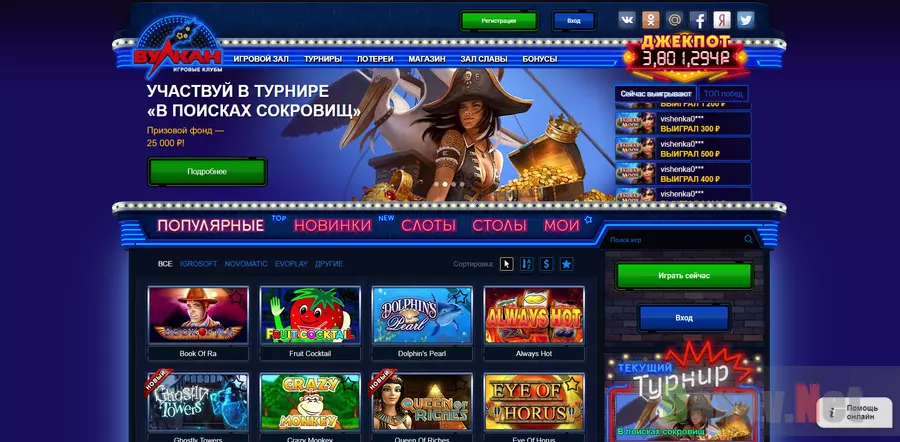 казино вулкан это лохотрон казино вулкан это лохотрон