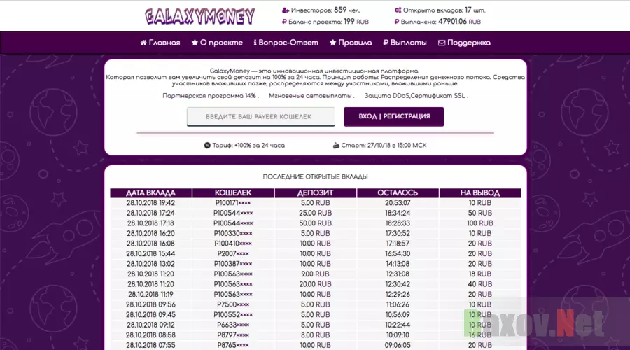 GalaxyMoney — Лохотрон