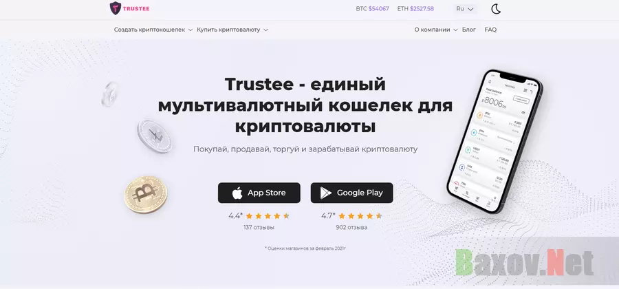 Trustee Wallet 