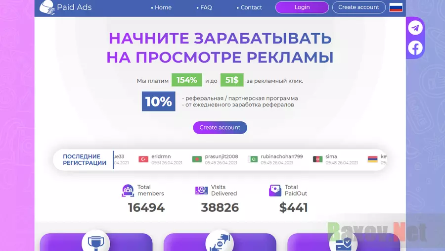 Paid Ads