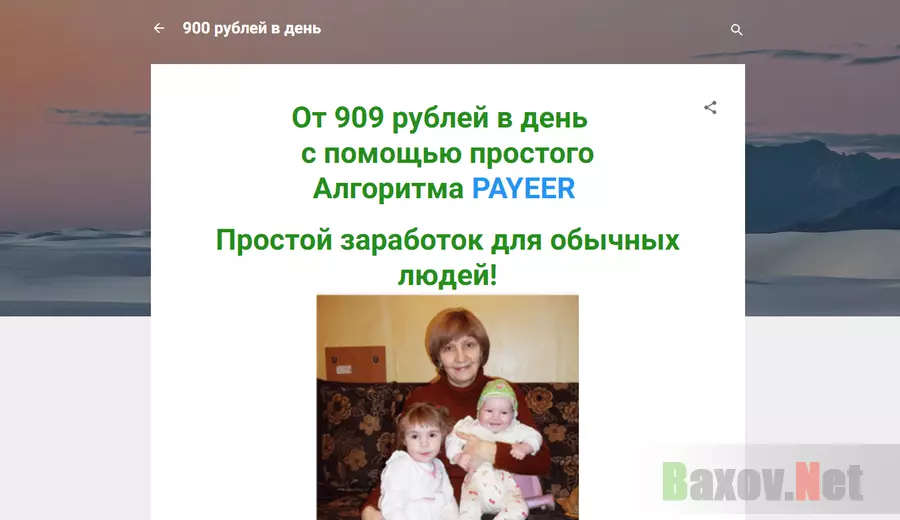 Алгоритм Payeer Елены Такмаковой