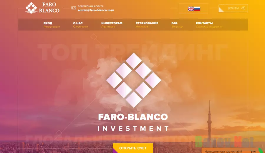 Faro-Blanco 