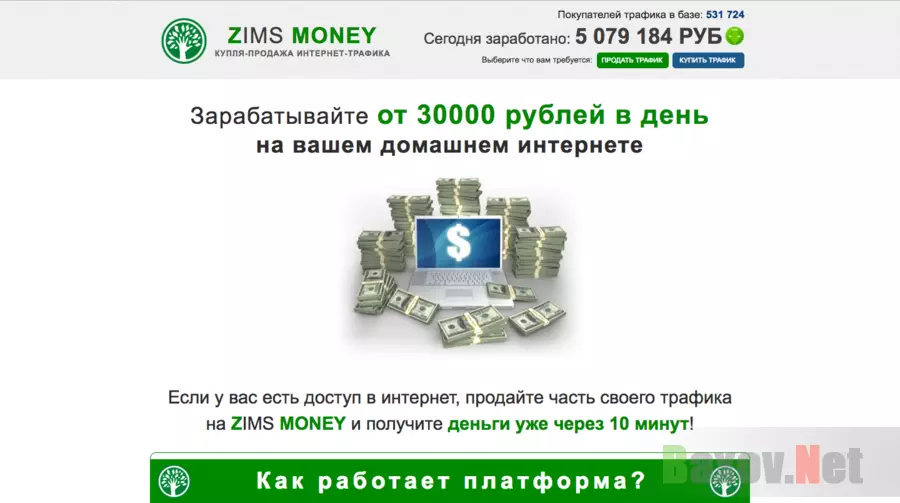 Zims Money - Лохотрон