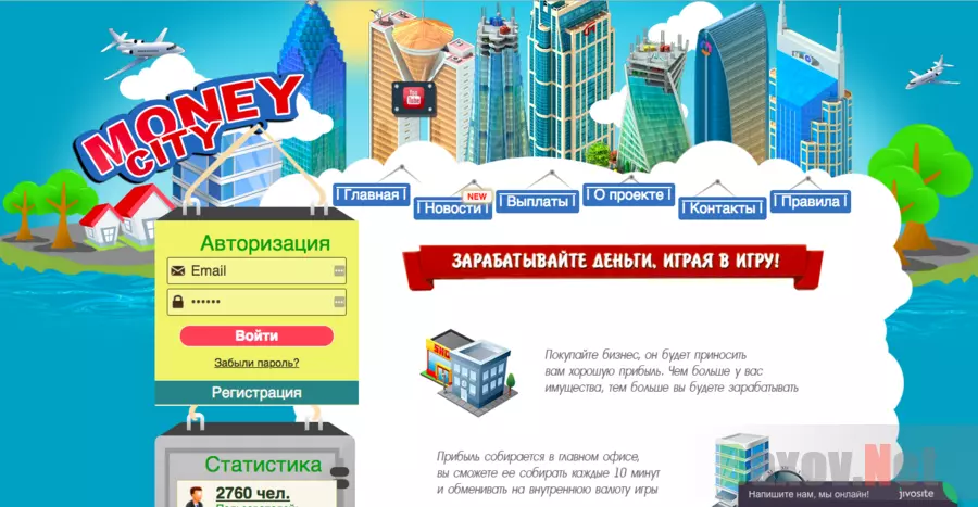 Money-sity - Лохотрон