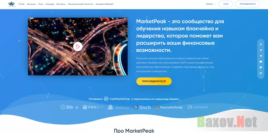 MarketPeak