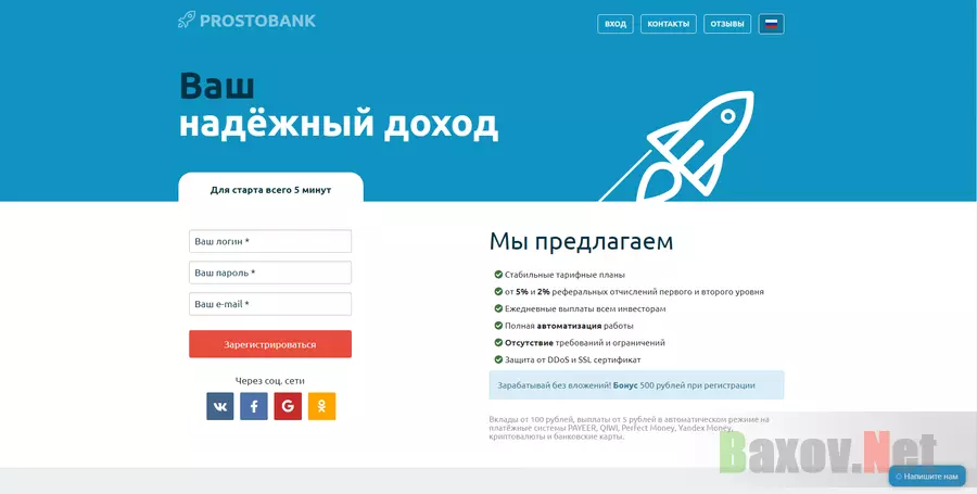 Prostobank