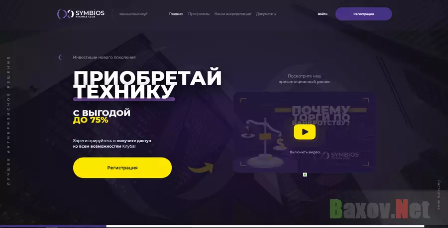simbios club что это. Смотреть фото simbios club что это. Смотреть картинку simbios club что это. Картинка про simbios club что это. Фото simbios club что это