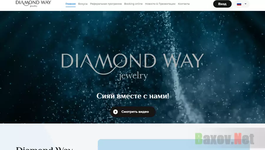 Diamond Way Jewelry