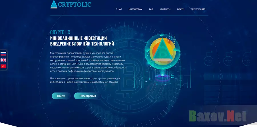 Cryptolic 