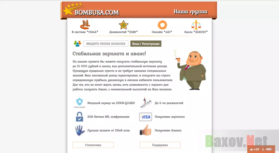 Bombusa.com - Лохотрон