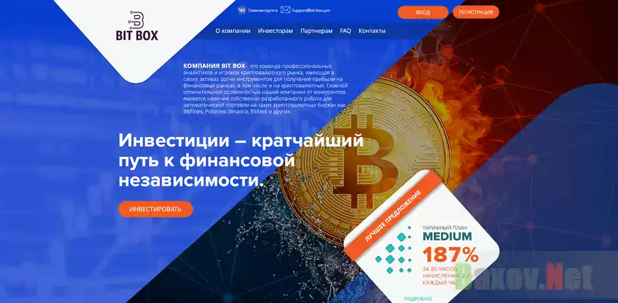 Bit Box - лохотрон