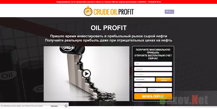 Oil Profit 