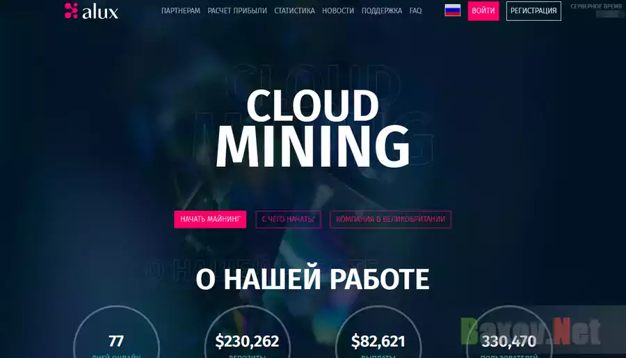 Alux Mining