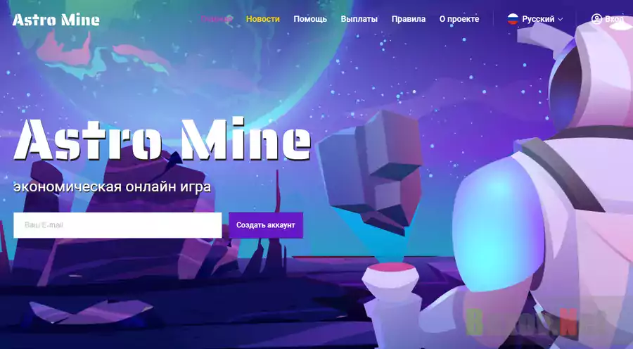 Astro Mine 