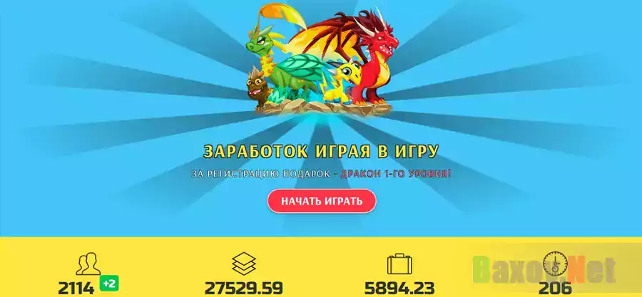 Vip-Dragons.Org