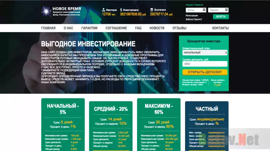 Новое время - Лохотрон