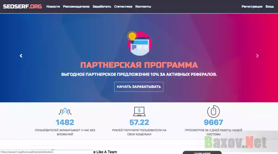 Seoserf.org-Мнение эксперта