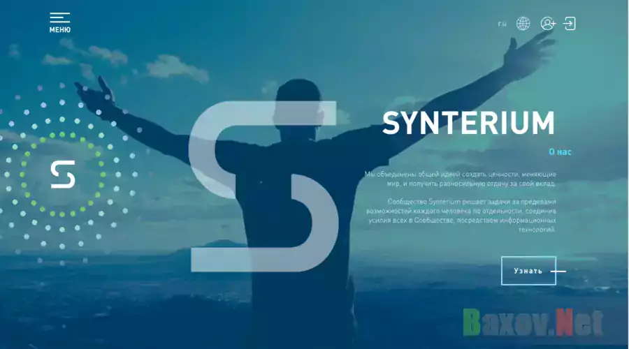 Synterium - Лохотрон