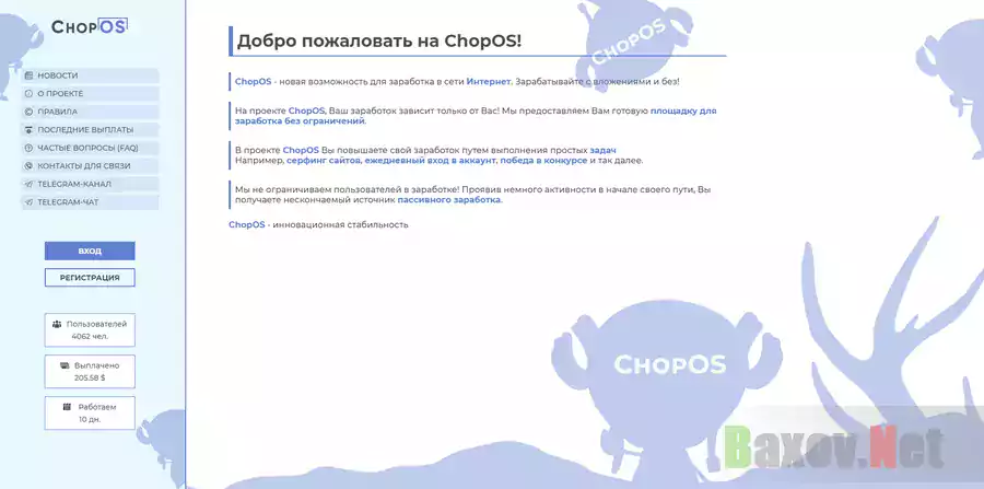 Chopos