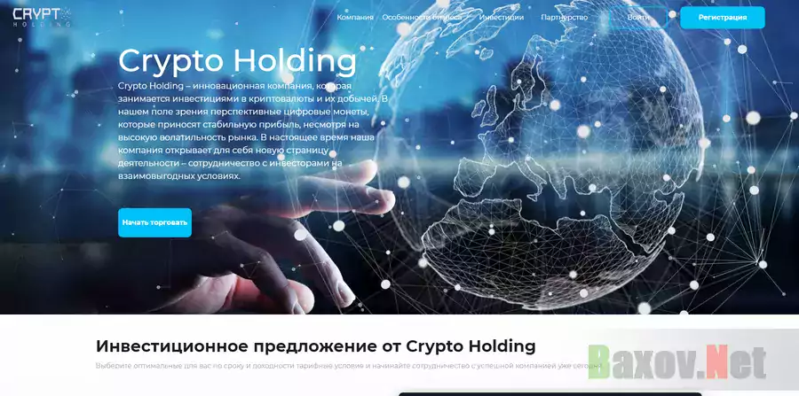 Crypto Holding 
