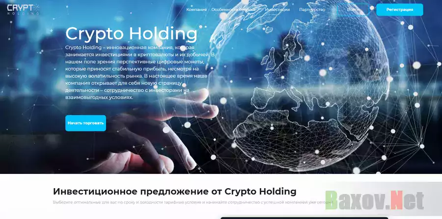 Crypto Holding